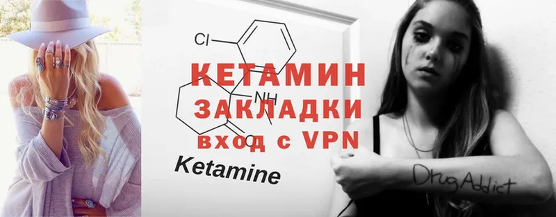 КЕТАМИН VHQ  Покачи 