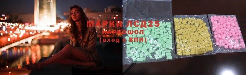 Лсд 25 экстази ecstasy Покачи