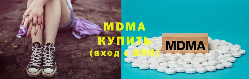 МДМА VHQ  купить наркоту  Покачи 